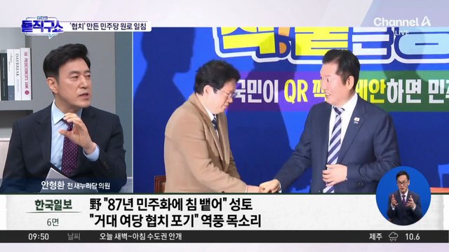 [핫피플]‘협치’ 만든 민주당 원로 일침…“독재로 돌아가려는 것”