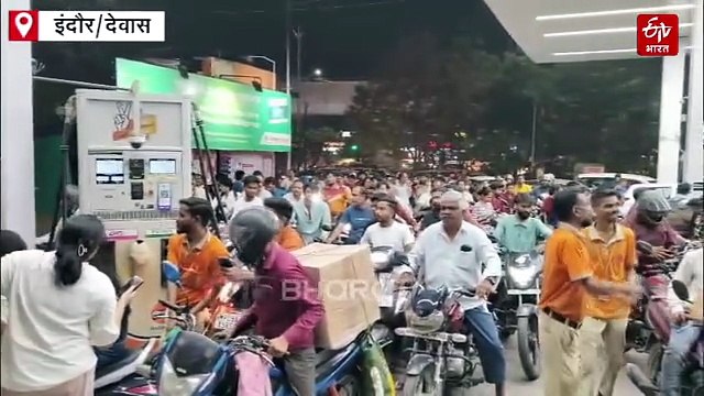 मध्य प्रदेश के कई शहरों में पेट्रोल खत्म होने की अफवाह, इंदौर से देवास तक पेट्रोल पंपों पर महाजाम, सरकार बोली पर्याप्त स्टॉक मौजूद