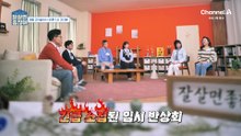 [예고] 불과 몇 년 전만 해도 옷 사이즈 99? 날씬해진 그녀가 알려주는 중년 다이어트의 비결