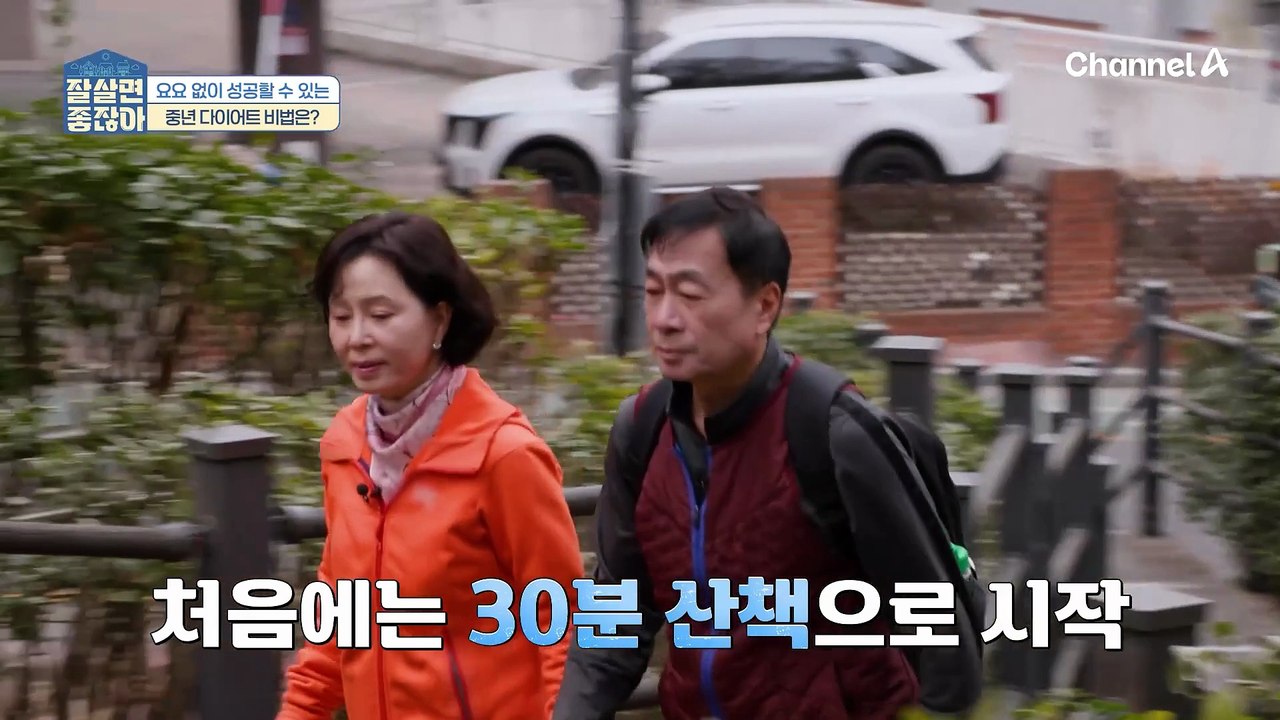 계속 반복되는 요요 현상! 중년 다이어트가 더 어렵다! 살 어떻게 빼야 할까?