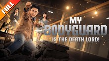My Bodyguard Is the Death Lord! - NetShort
