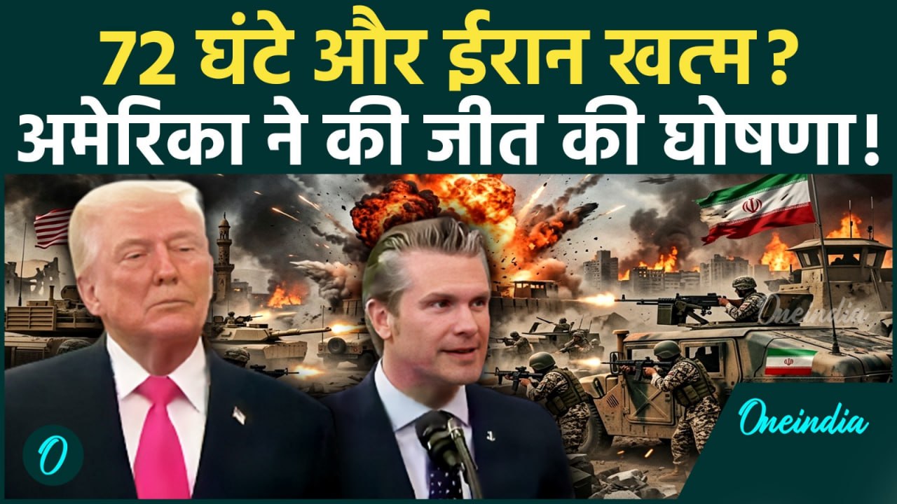 US Iran War: आज रात ईरान का काल ? Pete Hegseth की हुंकार: 'अब बमों से बात करेंगे', Ceasefire रद्द?