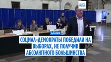 На досрочных выборах в Дании победила правящая коалиция, не получив абсолютного большинства