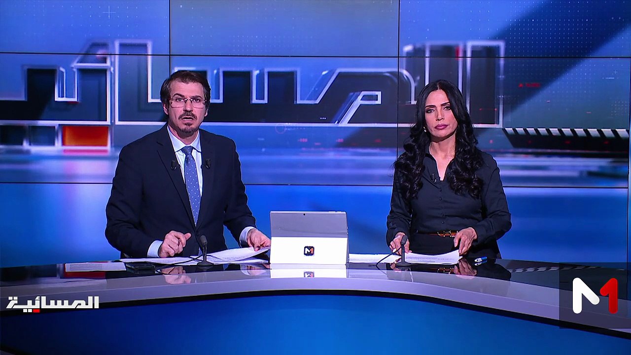 نشرة المسائية - 24/03/2026