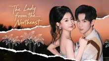 The Lady from the Northeast FULL EPISODES