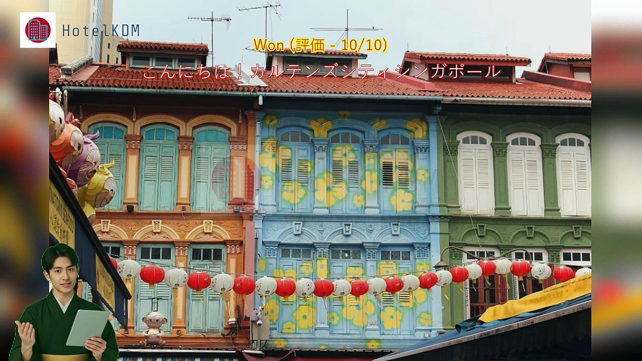 HotelKDM | カールトン シティ ホテル シンガポール(Carlton City Hotel Singapore)のレビュー
