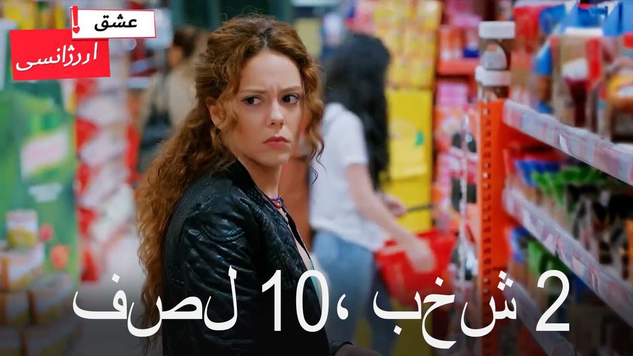 فصل 2، بخش 10