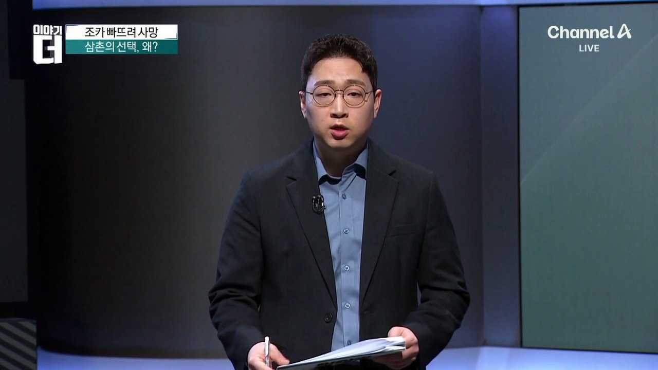 30대 지적장애 조카 바다 빠뜨리고 살해한 삼촌
