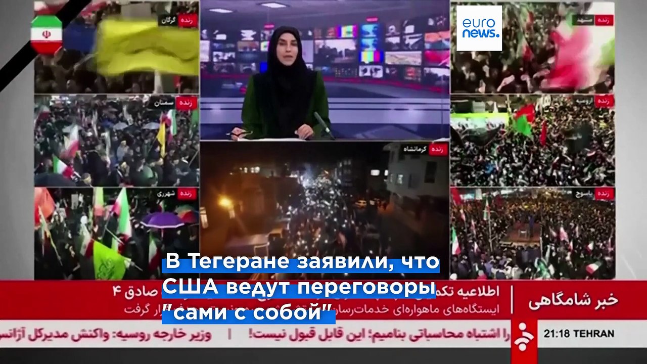 Трамп заявил о "подарке" от Ирана. Тегеран утве...