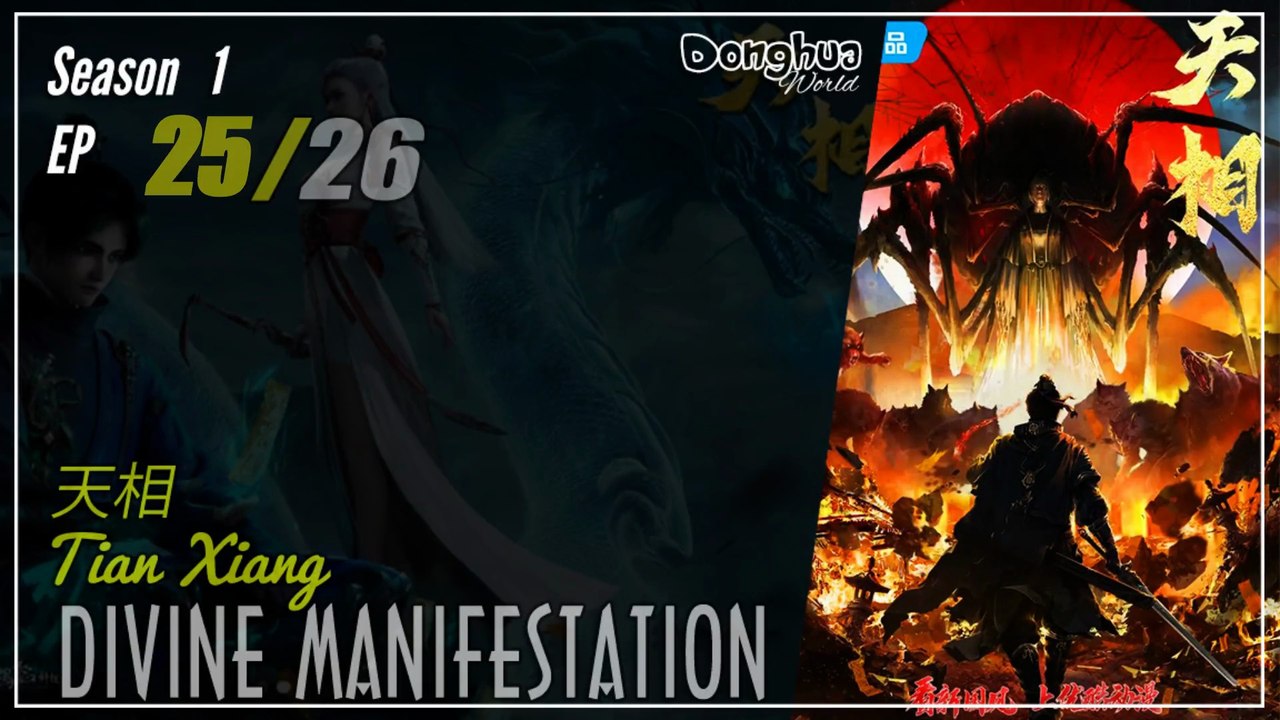Divine Manifestation Season 1 EP 25 天相 Tian Xiang | Donghua - 1080P - CC English