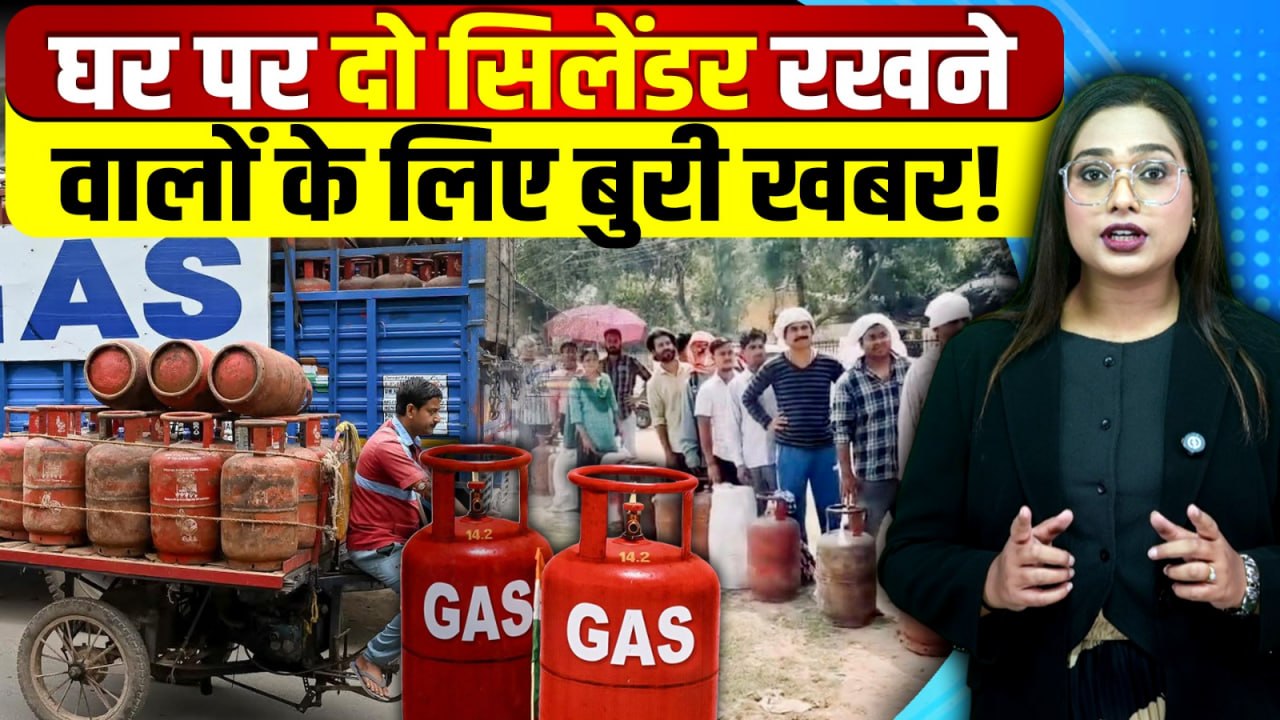 LPG Crisis: गैस सिलेंडर के नियमों में 3 बड़े बदलाव,Double Cylinder वालों के लिए बदला नियम, Ujjwala...
