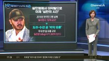 “넌 남자도 아냐”…‘마약왕’ 박왕열, 돌연 분노?