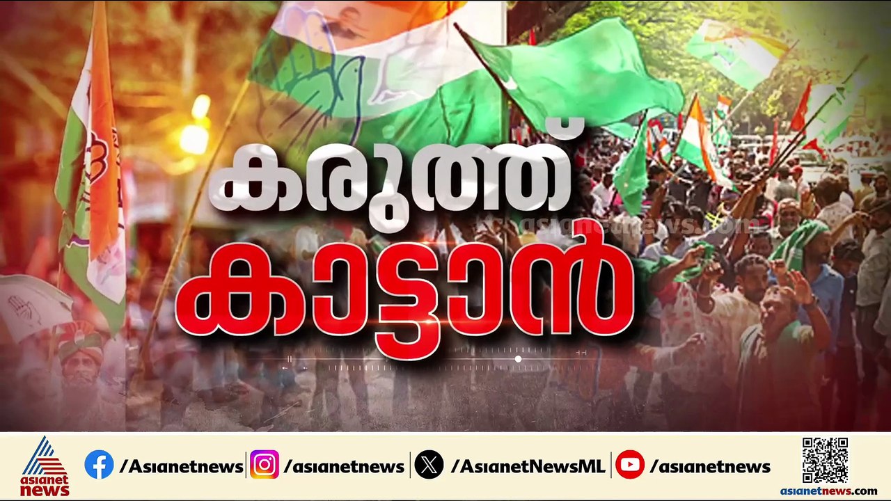 'യു‍ഡിഎഫ് തൂത്ത് വാരും, മാറാത്തത് മാറും'; കോഴിക്കോട് യുഡിഎഫ് മഹാറാലിയിൽ ആവേശത്തോടെ അണികൾ