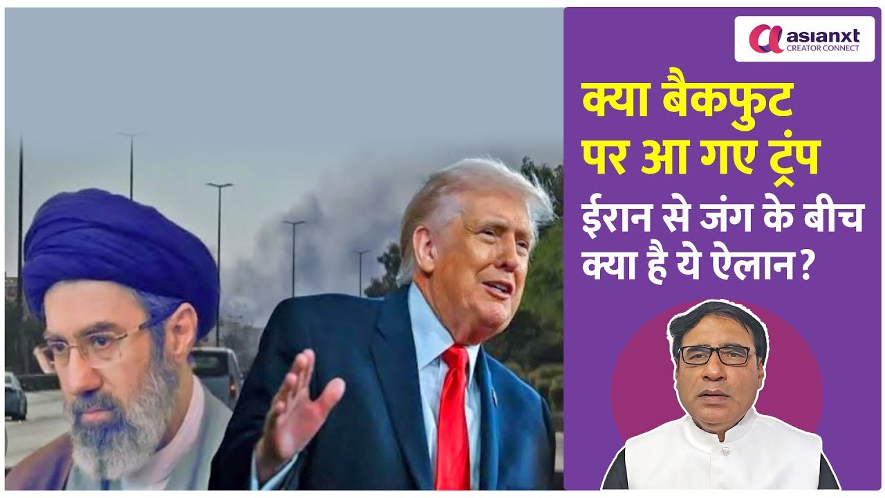 अमेरिका- ईरान युद्ध में ट्रंप ने किया 5 दिन का सीजफायर