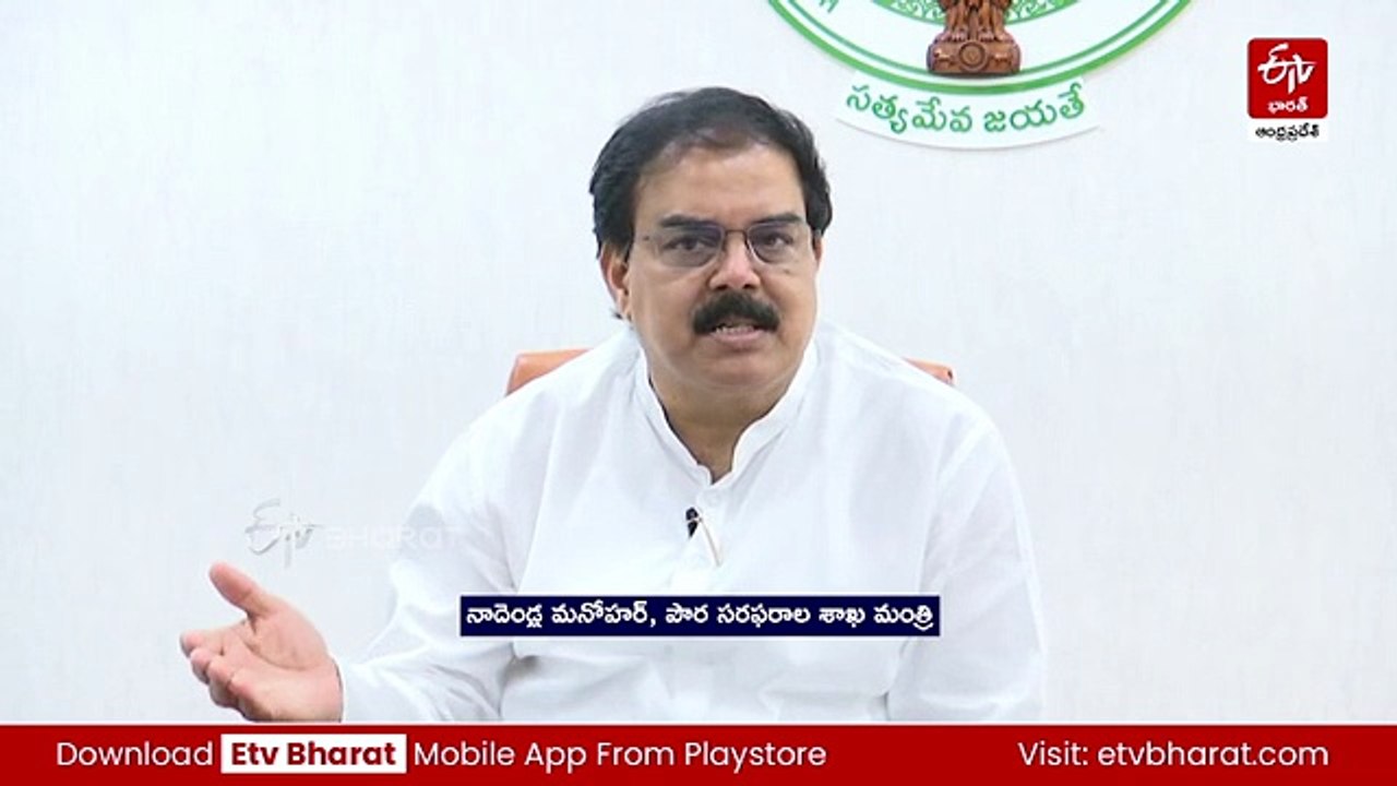 రాష్ట్రంలో గ్యాస్ కొరత లేదు - వదంతులు నమ్మొద్దు: మంత్రి నాదెండ్ల మనోహర్‌