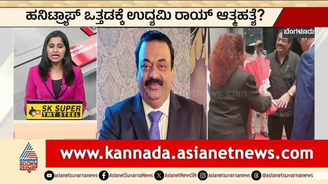 ಸಿಜೆ ರಾಯ್ ಸಾವು ಹನಿ ಟ್ರ್ಯಾಪ್ ಆ*ತ್ಮಹತ್ಯೆ? | CJ Roy case | Karnataka Express News | Suvarna News