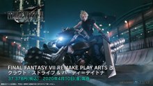 Final Fantasy VII Remake - Il trailer delle statuette