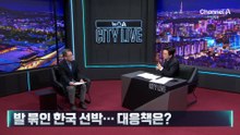 미국 “공수부대 투입 승인” vs 이란 “30억 내면 호르무즈 통과”