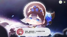《嘟嘟脸恶作剧》活动剧情——「再次绽放的蓝玫瑰」片段7：蓝玫瑰与真心（完结）