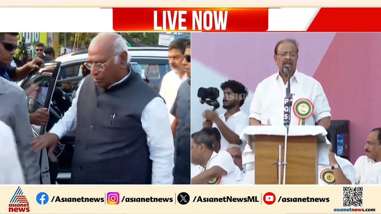 കോഴിക്കോട് ബീച്ചിൽ UDF പൊതുസമ്മേളനം പുരോഗമിക്കുന്നു; മല്ലികാർജുൻ ഖർഗെ വേദിയിൽ | UDF Rally