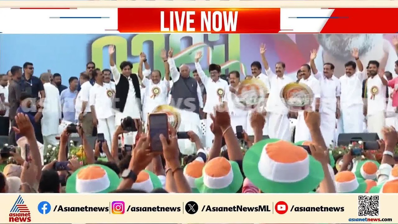 യുഡിഎഫ് മഹാറാലി; മല്ലികാർജുൻ ഖർഗെ കോഴിക്കോട് കടപ്പുറത്തെ വേദിയിലെത്തി | Kozhikode