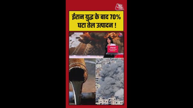 ईरान युद्ध के बाद खाड़ी देशों का तेल उत्पादन 70% तक घटा