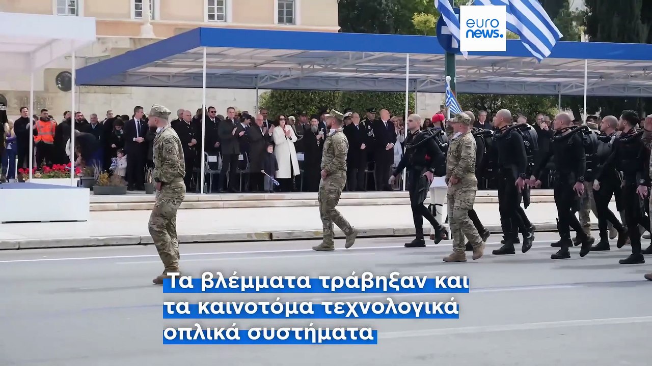 Ελλάδα: Μεγαλειώδης στρατιωτική παρέλαση για τη...