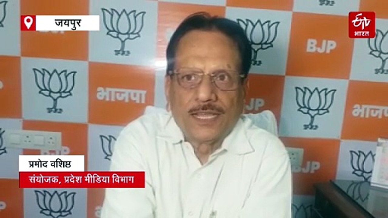 Rajasthan BJP : संभाग व जिला मीडिया प्रभारियों की घोषणा, योजनाओं को बूथ स्तर तक पहुंचाने में करेंगे समन्वय
