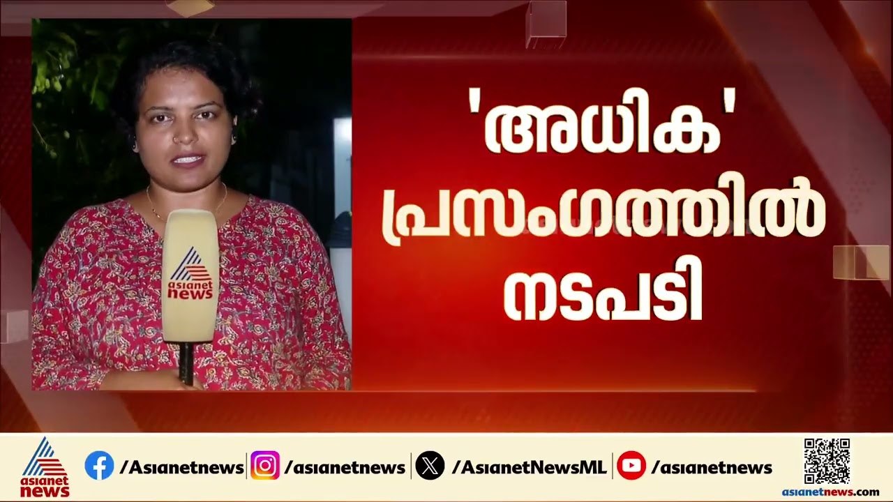 യു പ്രതിഭയ്‍ക്കെതിരായ അധിക്ഷേപ പരാമർശത്തിൽ ഒടുവിൽ നടപടി; ലീഗ് നേതാവിന് സസ്‌പെൻഷൻ | U Prathibha