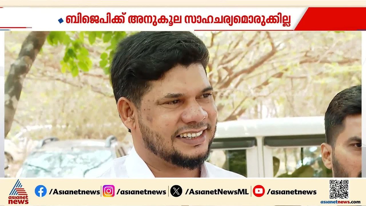 'ബിജെപിക്ക് അനുകൂല സാഹചര്യമൊരുക്കില്ല​'; മഞ്ചേശ്വരത്ത് സ്ഥാനാർത്ഥിയെ പിൻവലിക്കാനൊരുങ്ങി എസ്ഡിപിഐ