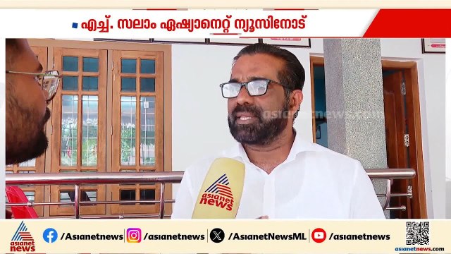 അമ്പലപ്പുഴയിൽ യുഡിഎഫ്- ബിജെപി ഡീൽ ഉണ്ടായെന്ന് സ്ഥാനാർത്ഥി തന്നെ പറഞ്ഞു: എച്ച് സലാം | H Salam