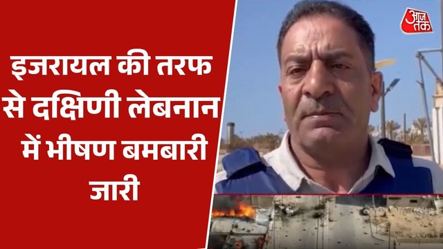 दक्षिणी लेबनान में IDF के अटैक के बाद कैसे हालात? देखें ग्राउंड रिपोर्ट