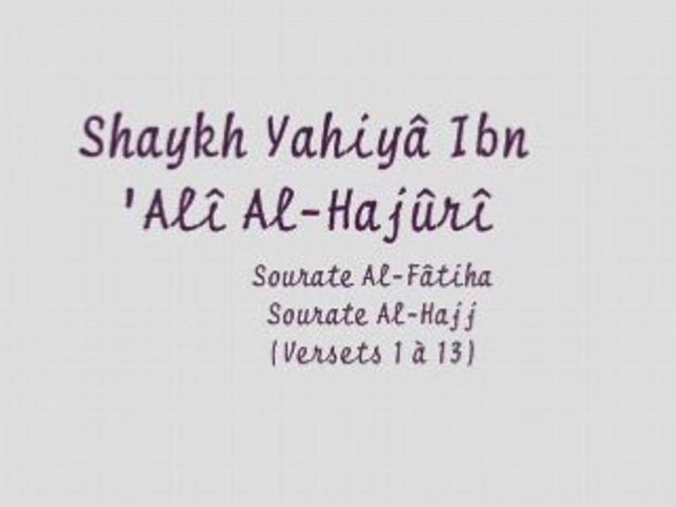Récitation de Shaykh Yahiyâ