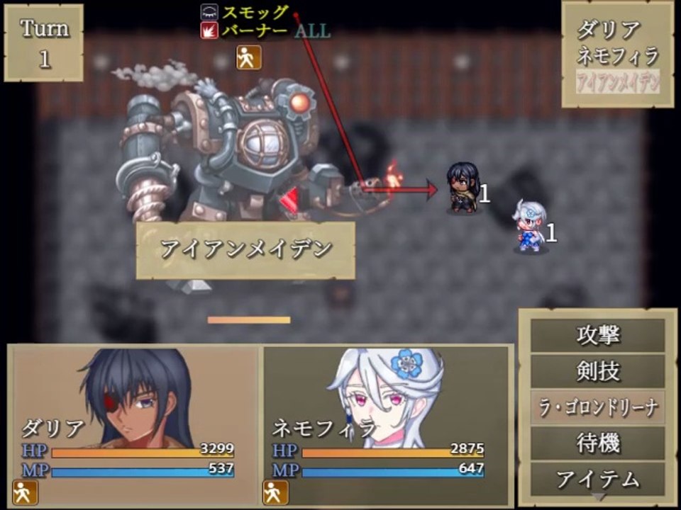 ダリアの剣ミザール炭鉱-アイアンメイデン