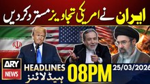 Iran rejects US proposal to end war | ARY News 8 PM Headlines | 25th March 2026