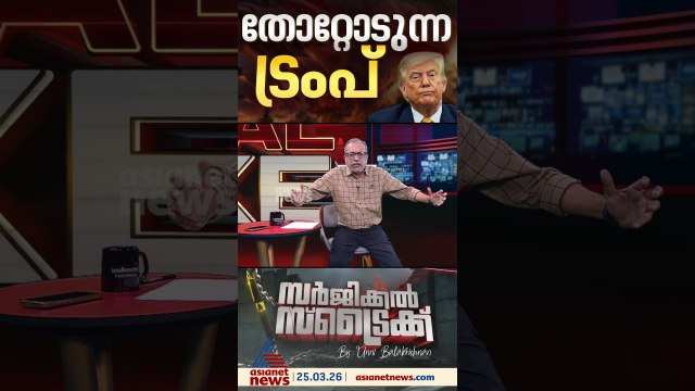 യുദ്ധം അവസാനിപ്പിക്കുന്നതിന് പിന്നില്‍ അമേരിക്ക നേരിടുന്ന അന്താരാഷ്ട്ര പ്രതിസന്ധികള്‍