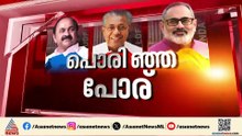 കണ്ണൂരിൽ പാർട്ടി വിട്ടവരുടെ ആരോപണം സിപിഎമ്മിന് തിരിച്ചടിയാകുന്നോ?; MV ഗോവിന്ദനെതിരെ CK ​ഗോവിന്ദൻ