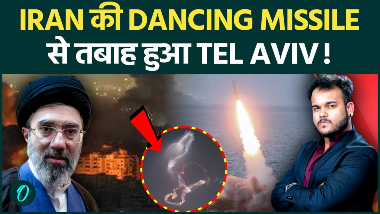 IRAN की Deadly Dancing Missiles ने मचाई Tel Aviv में तबाही ! क्या है Sejjiil Missile की खासियत !