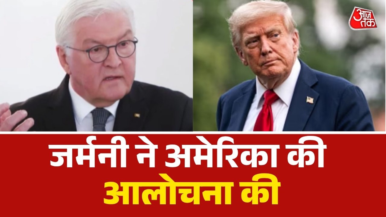 जर्मनी ने आज ईरान पर अमेरिका के हमले को अंतरराष्ट्रीय कानूनों का उल्लंघन बताया