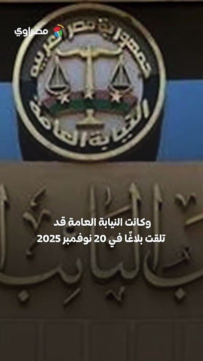 المحكمة تقضي بإعدام 4 متهمين وبراءة اثنين آخرين بواقعة مدرسة سيدز