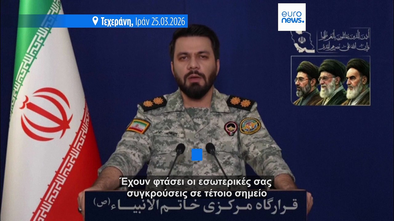 Το Ιράν απέρριψε το σχέδιο 15 σημείων των ΗΠΑ και κλιμακώνει τις επιθέσεις σε Ισραήλ και Κόλπο