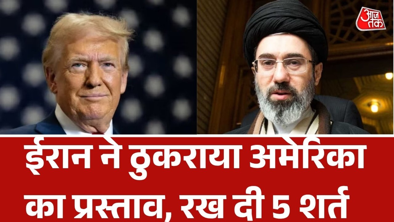जंग रोकने के लिए ईरान ने अमेरिका के सामने क्या 5 शर्तें रखीं? देखें