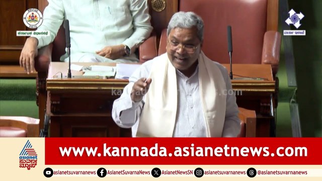 ಯಾರೇ ಸಿಎಂ ಆದ್ರೂ ಖುಷಿ; ಡಿಕೆಶಿ ಹೆಸರೇಳದ ಸಿದ್ದರಾಮಯ್ಯ | CM Siddaramaiah In Session | DK Shivakumar