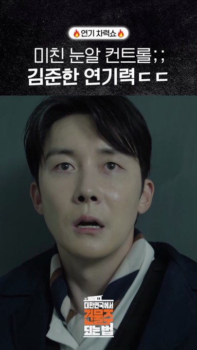 How far did those eyes roll? 👀 A survival suspense for a 'livelihood' landlord. 〈How to Become a Landlord in Korea〉 [Sat-Sun] 9:10 PM | tvN
