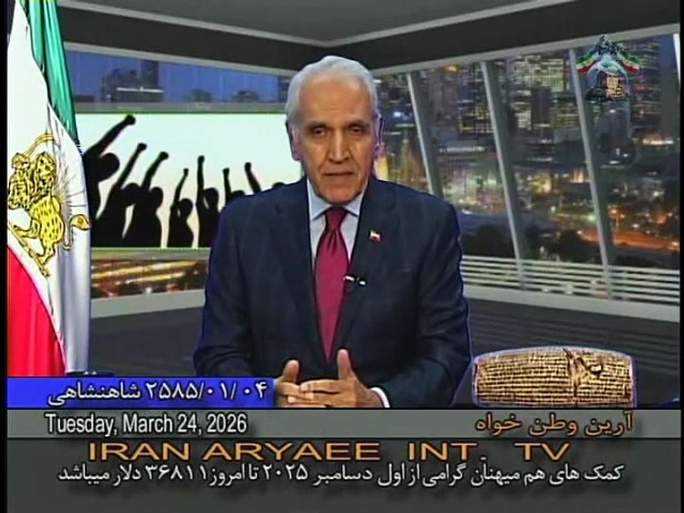 Iran Aryaee 03-24-2026 ایران آریایی با آرین وطن خواه