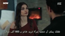 مسلسل تحت الارض الحلقة 9 مترجمة الجزء 2