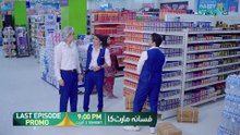 Fasaana Mart Ka - Last Ep 14 Promo - Eid 2nd Day Tonight At 09 PM - Green TV {36}