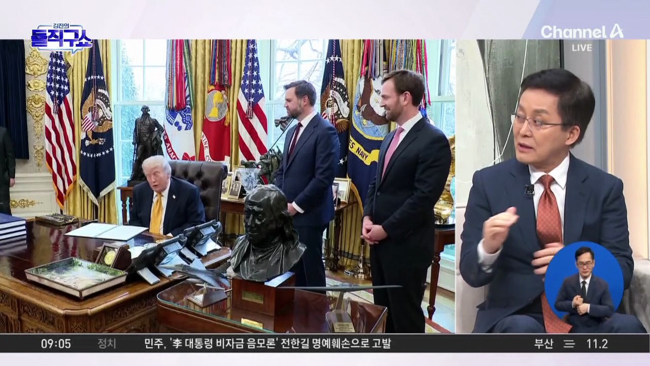 ‘종전’ 마주 앉는 미국·이란…이란, ‘5대 조건’ 역제안