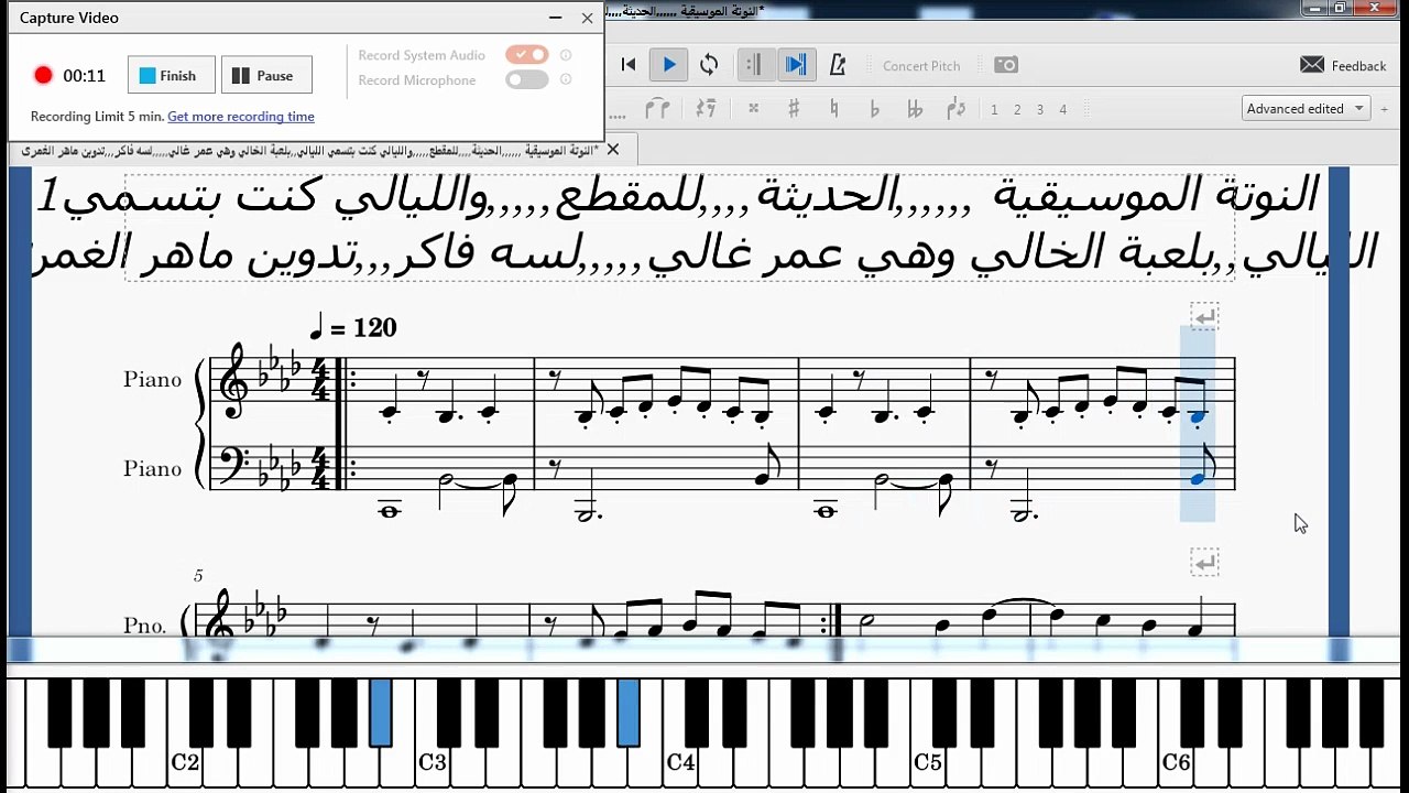 النوتة الموسيقية ,,,,,,الحديثة,,,,للمقطع,,,,,والليالي كنت بتسمي الليالي,,بلعبة الخالي وهي عمر غالي,,,,,لسه فاكر,,,تدوين ماهر الغمرى