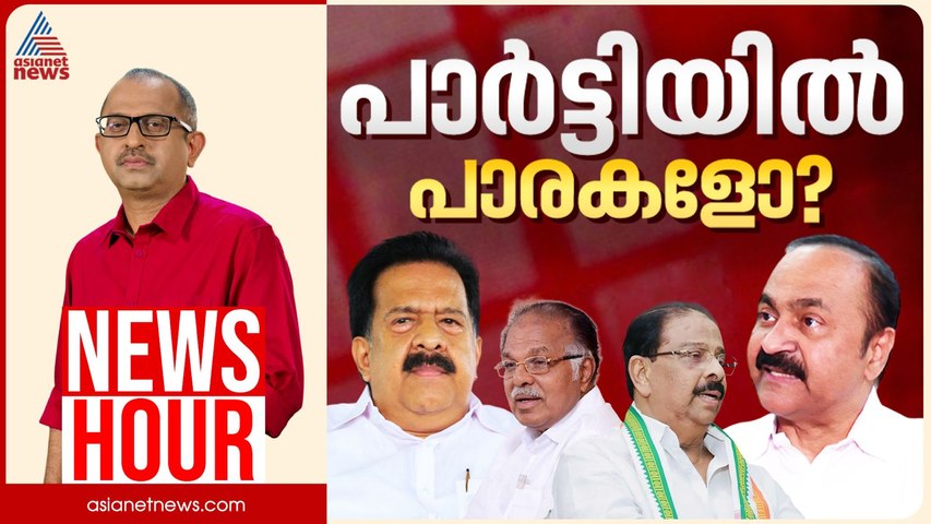 News Hour 25 March 2026